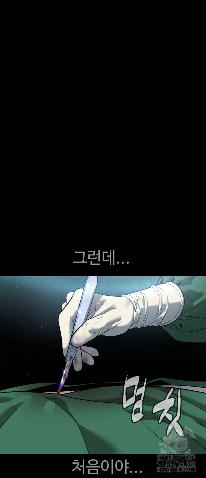 킬러 배드로 23화 24