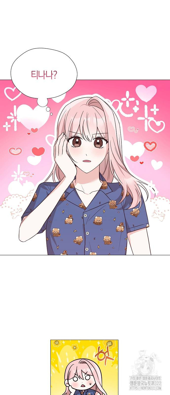 유주의 우주 4화 2