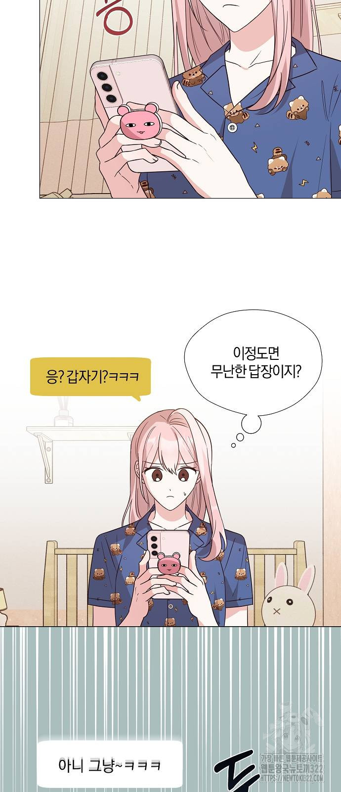 유주의 우주 4화 4