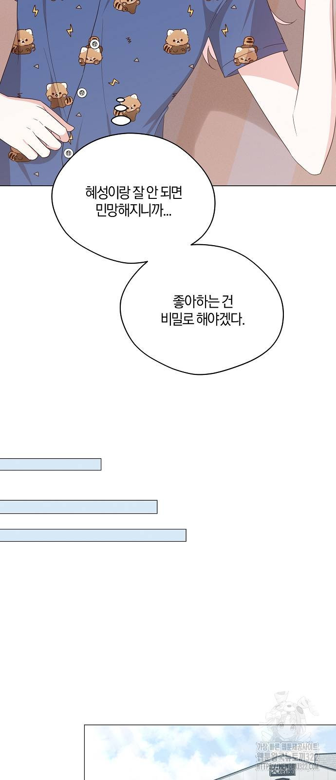 유주의 우주 4화 8