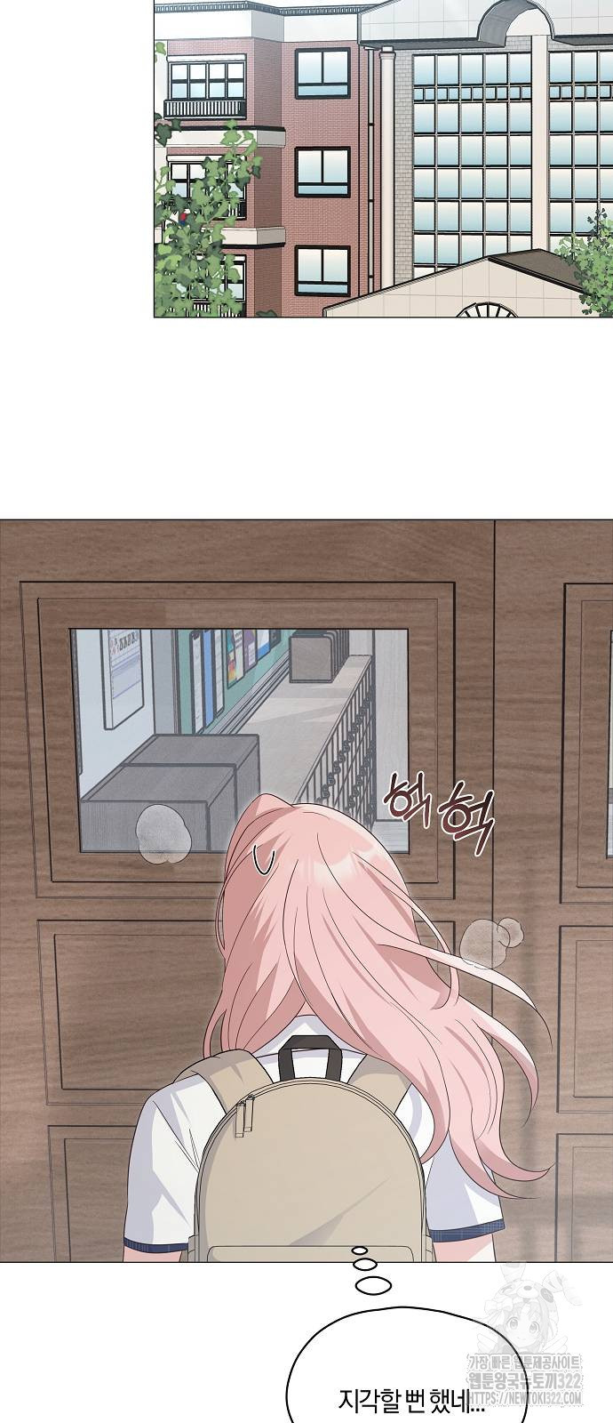유주의 우주 4화 9