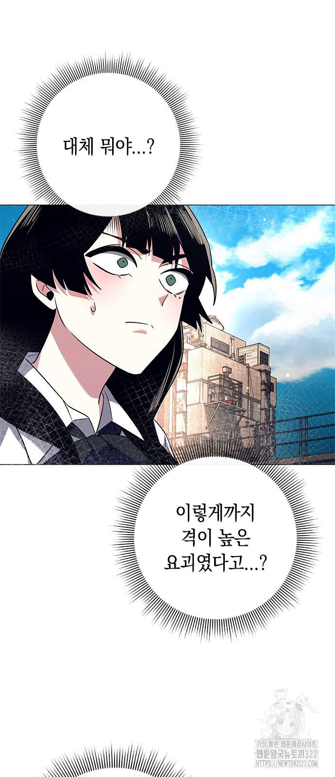 도깨비의 밤 32화 2