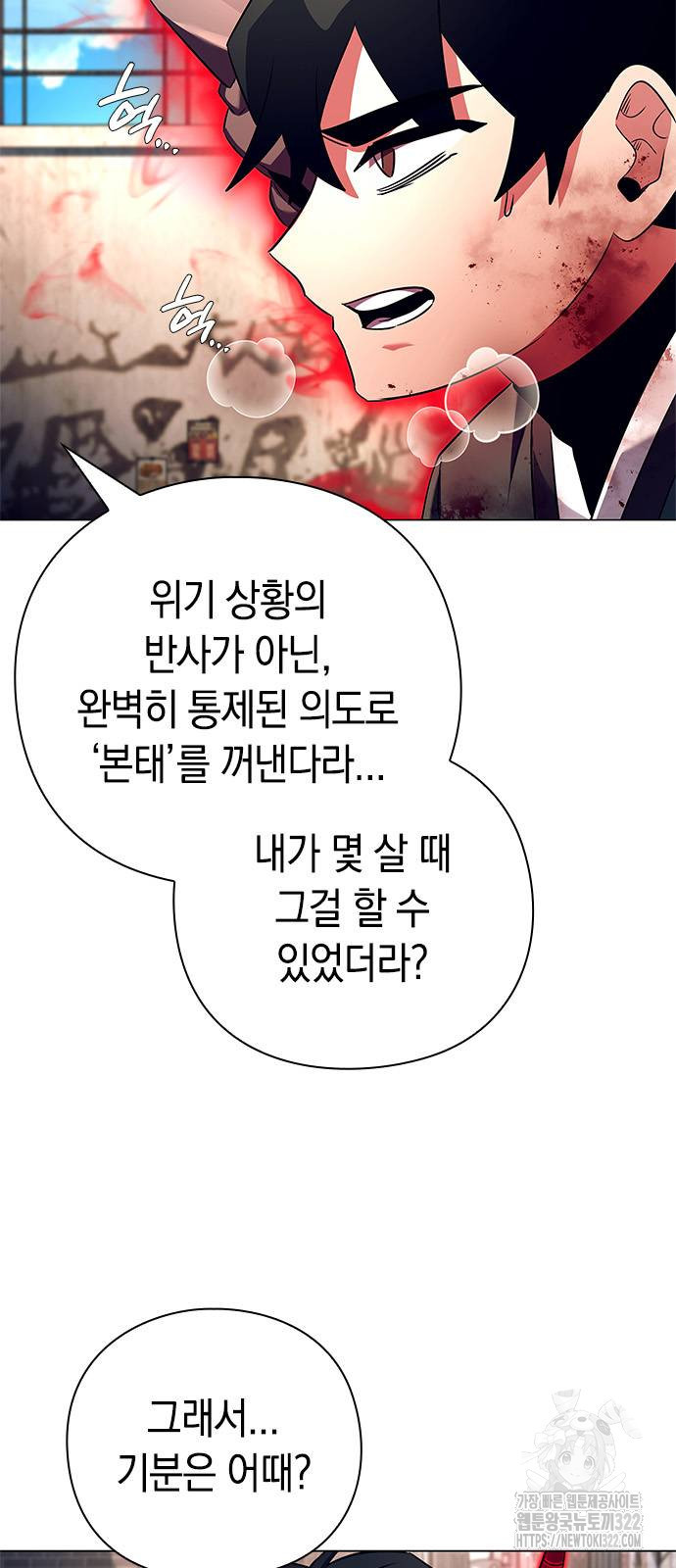 도깨비의 밤 32화 13