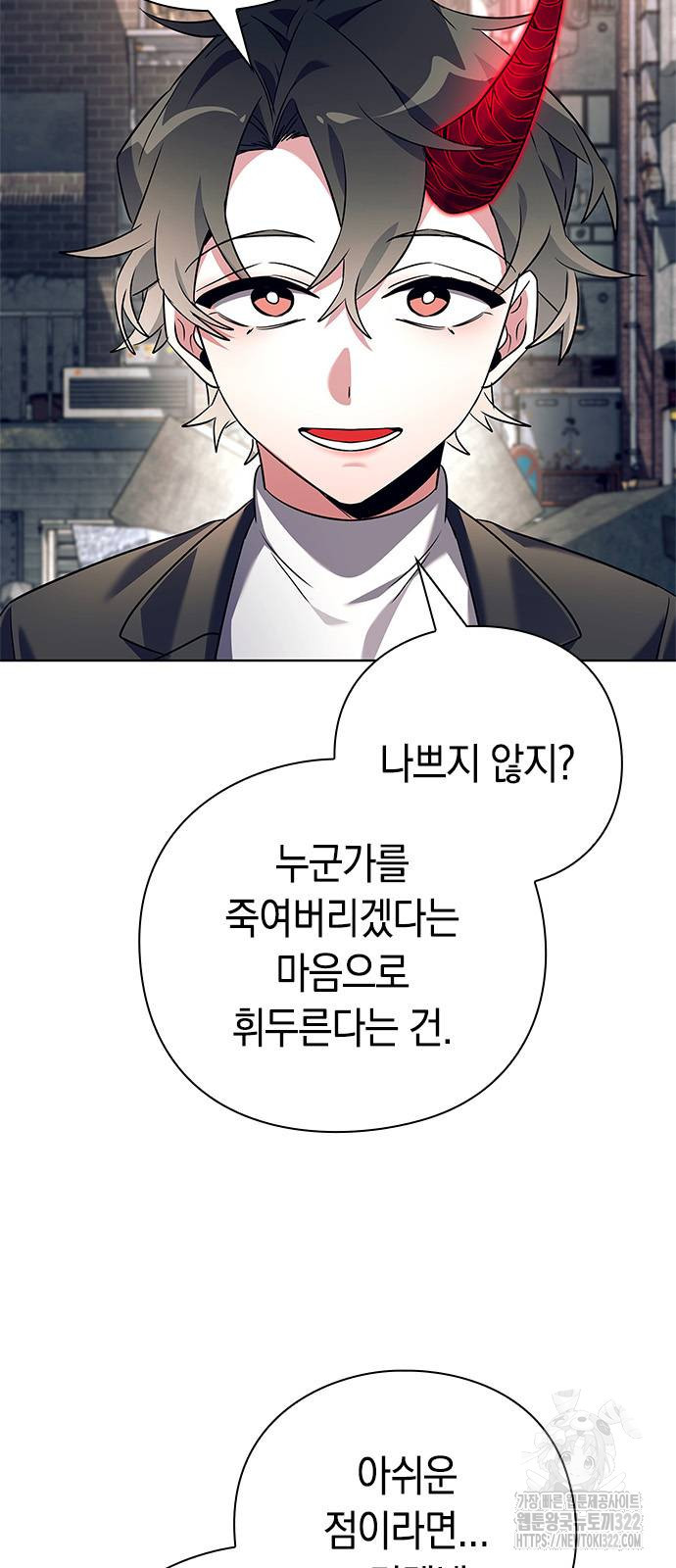 도깨비의 밤 32화 14