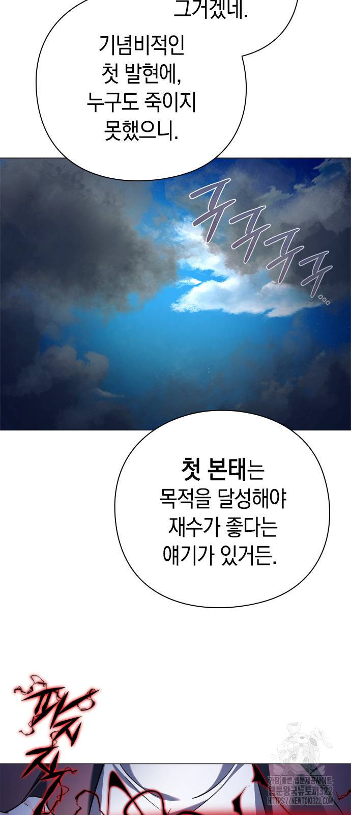 도깨비의 밤 32화 15