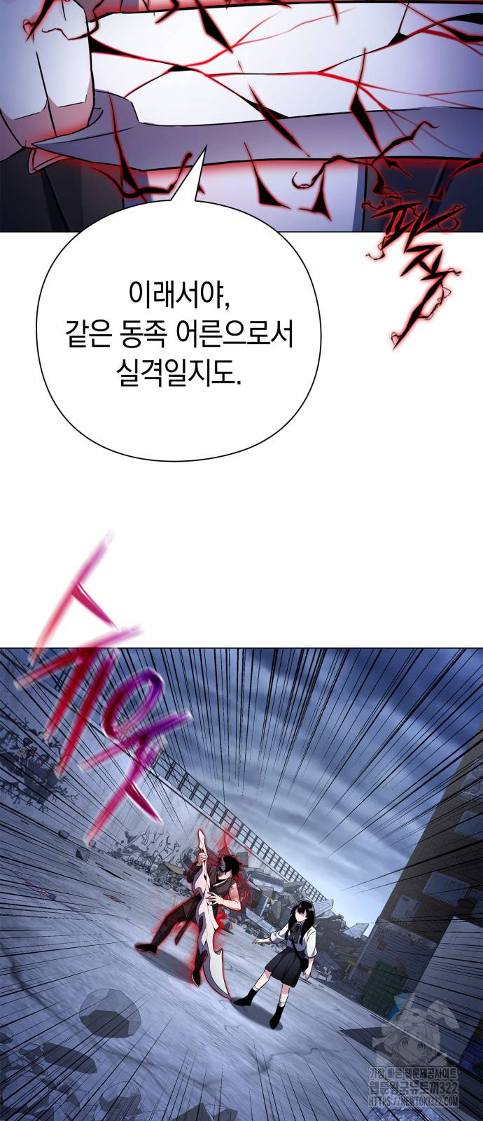 도깨비의 밤 32화 16