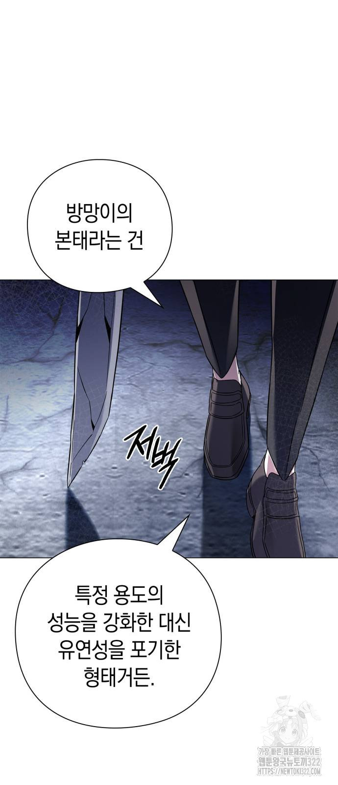 도깨비의 밤 32화 20
