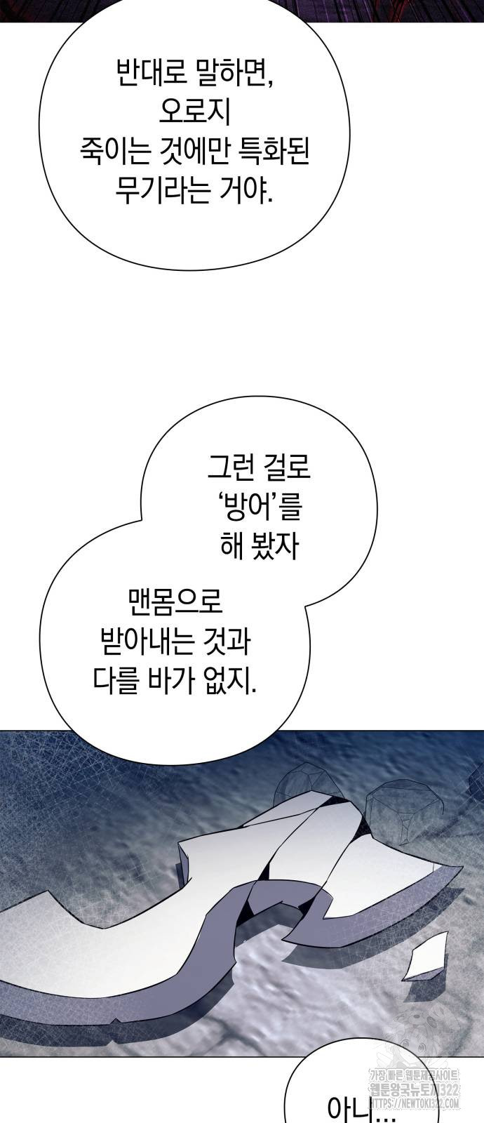 도깨비의 밤 32화 22