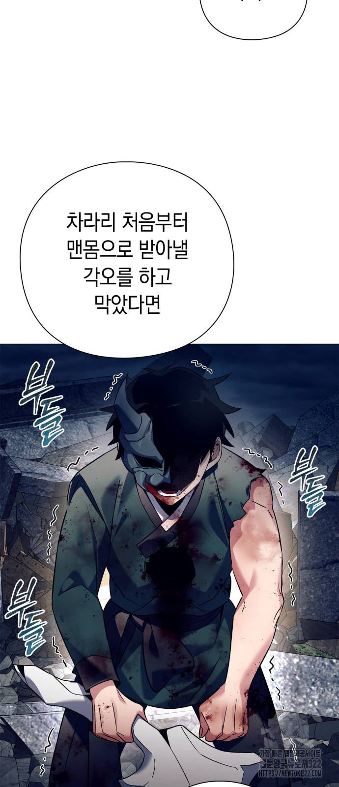 도깨비의 밤 32화 23