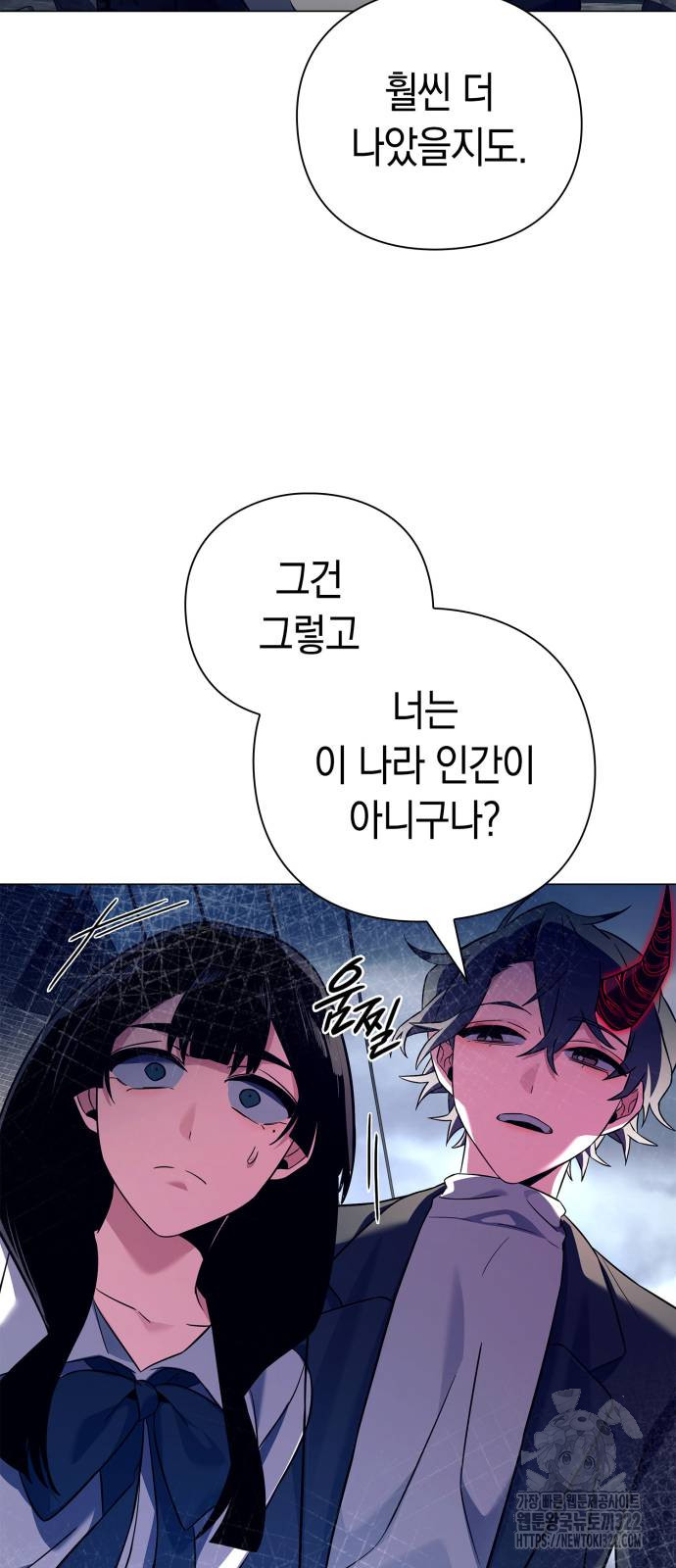 도깨비의 밤 32화 24