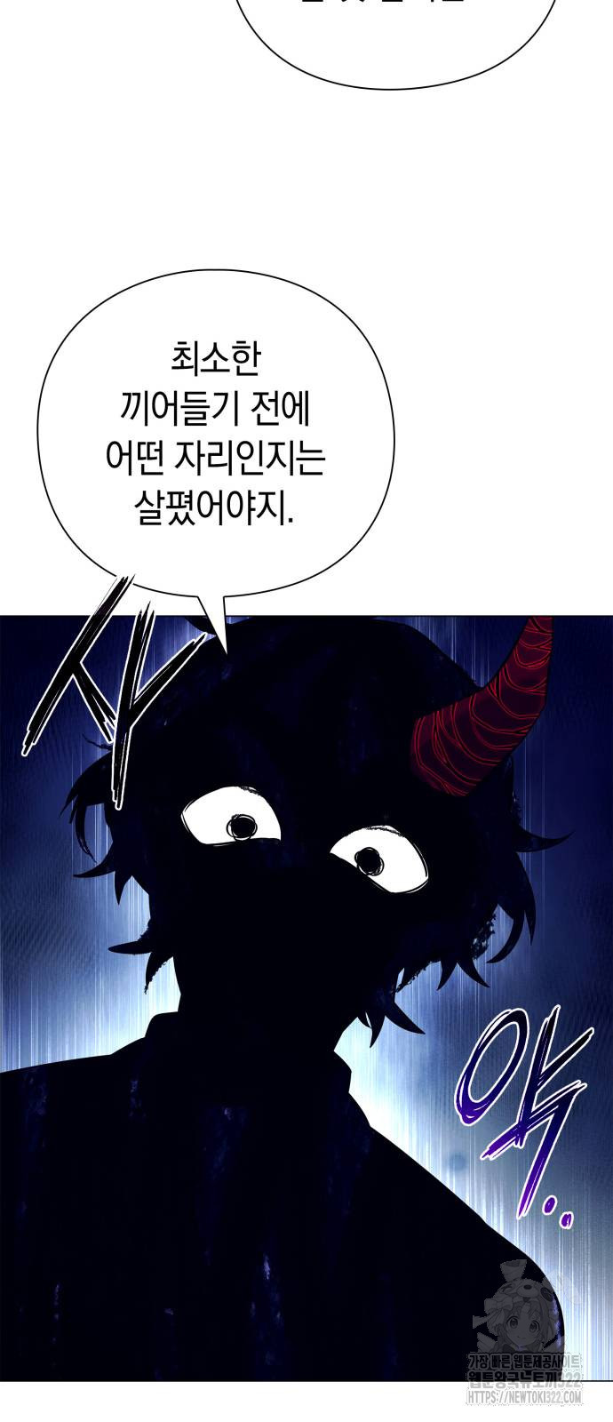 도깨비의 밤 32화 26