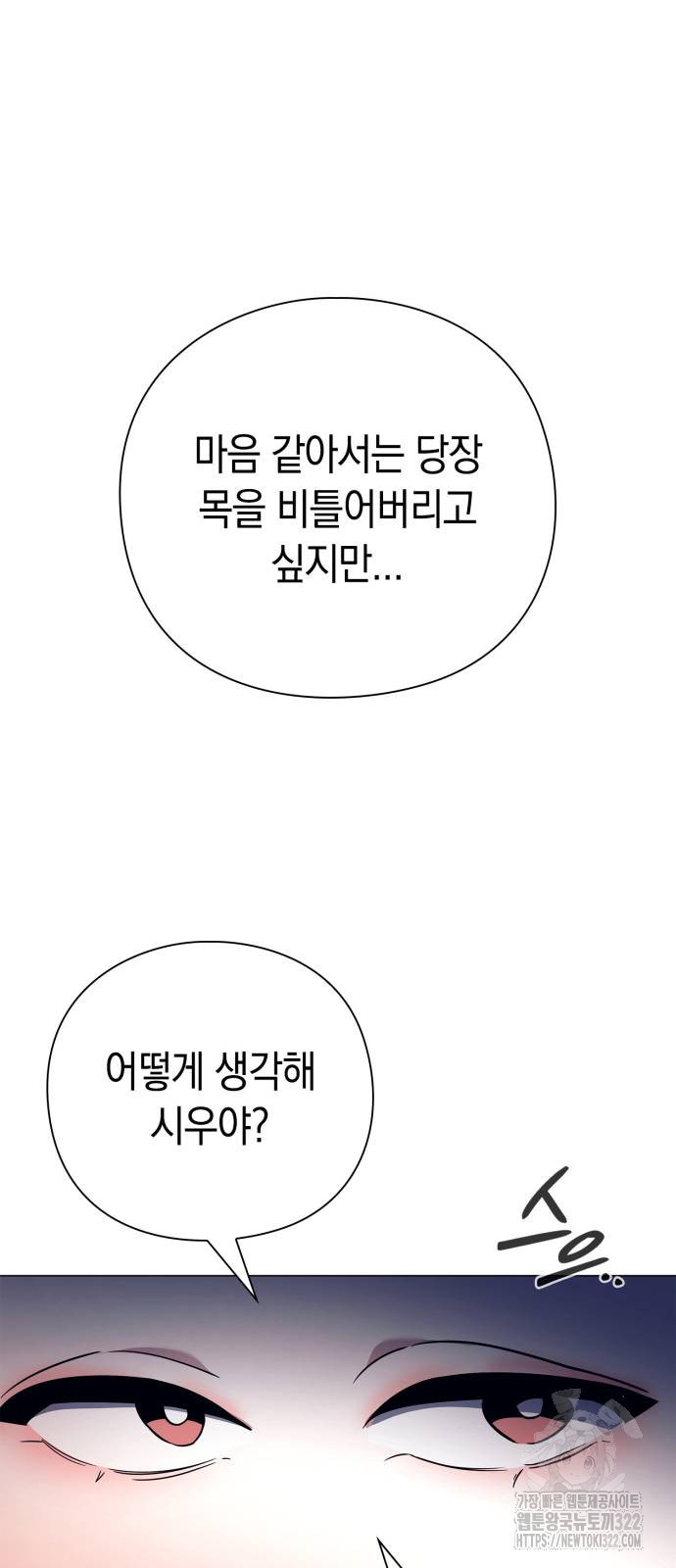 도깨비의 밤 32화 27