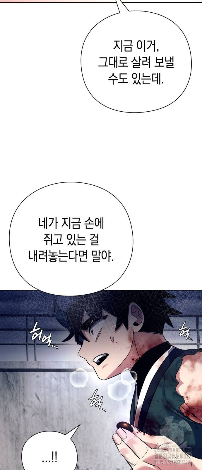 도깨비의 밤 32화 28