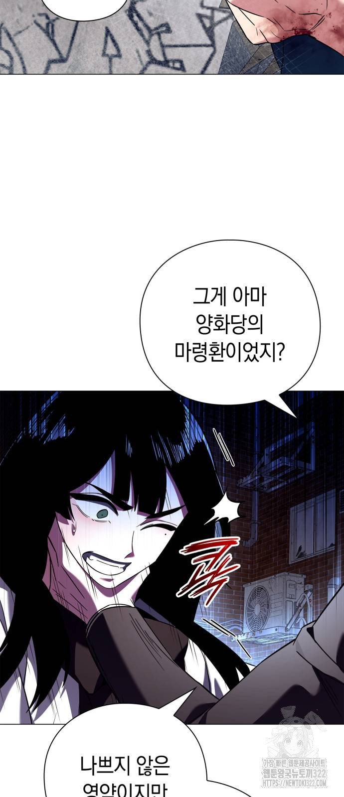 도깨비의 밤 32화 29