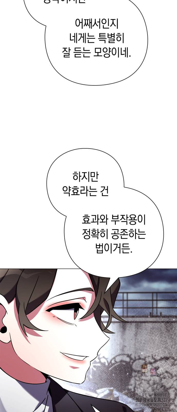 도깨비의 밤 32화 30