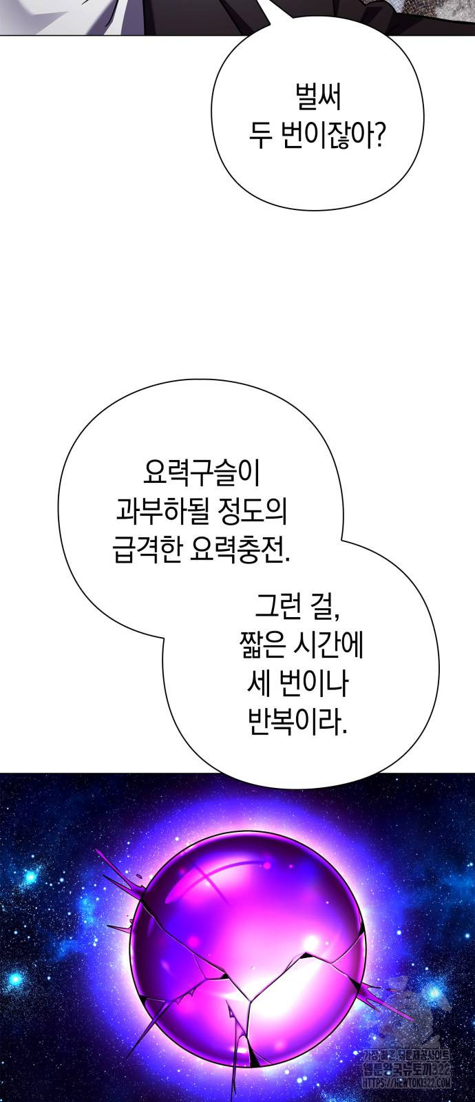 도깨비의 밤 32화 31