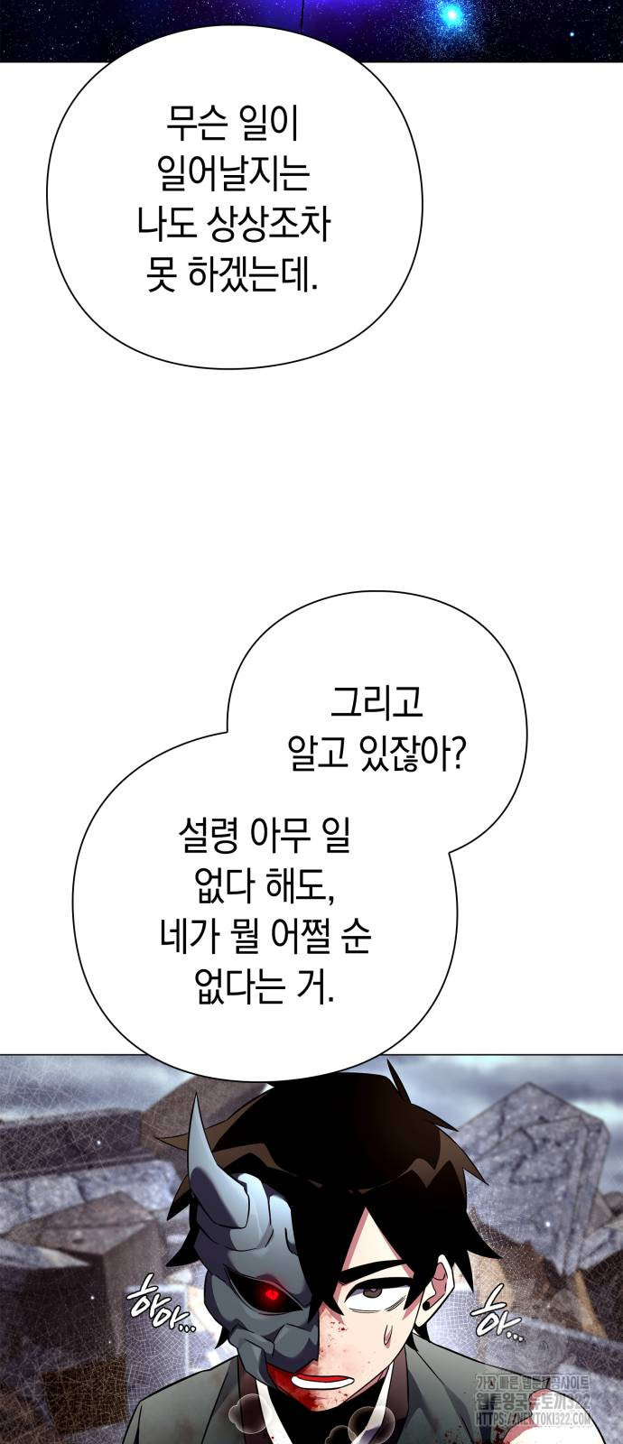 도깨비의 밤 32화 32