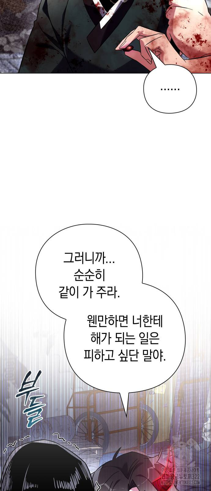 도깨비의 밤 32화 33