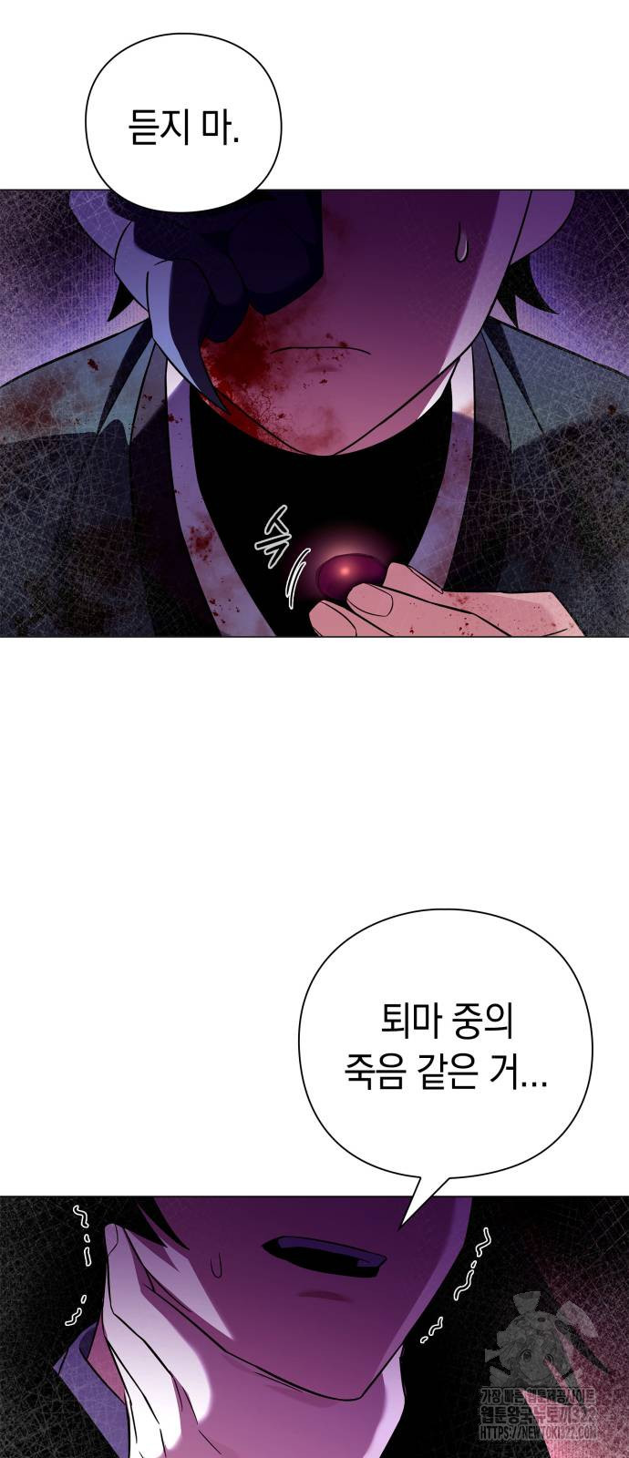 도깨비의 밤 32화 35