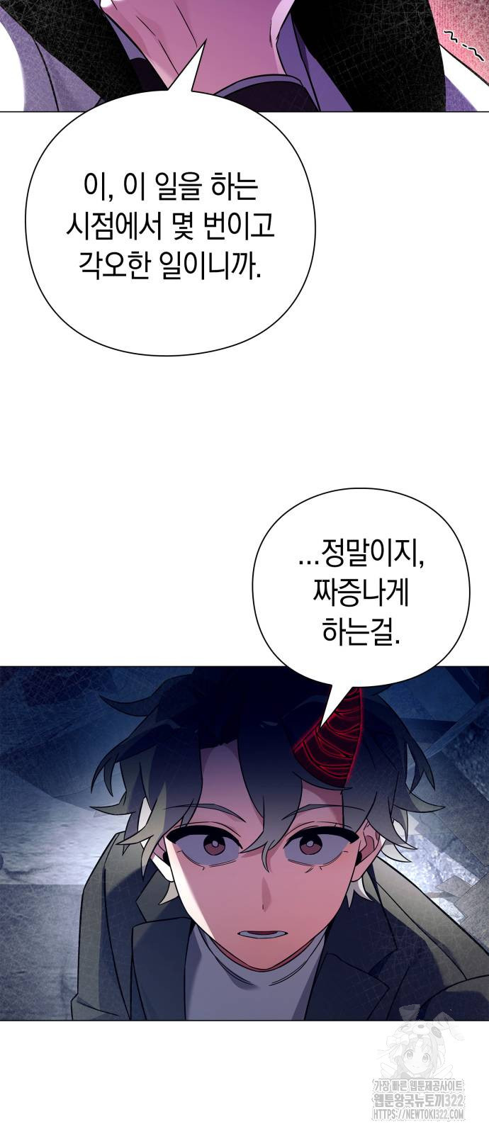 도깨비의 밤 32화 36