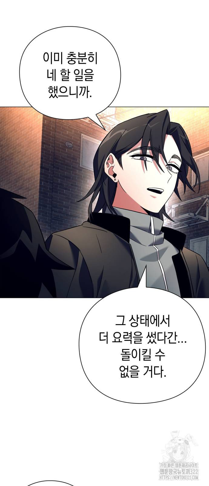 도깨비의 밤 32화 45