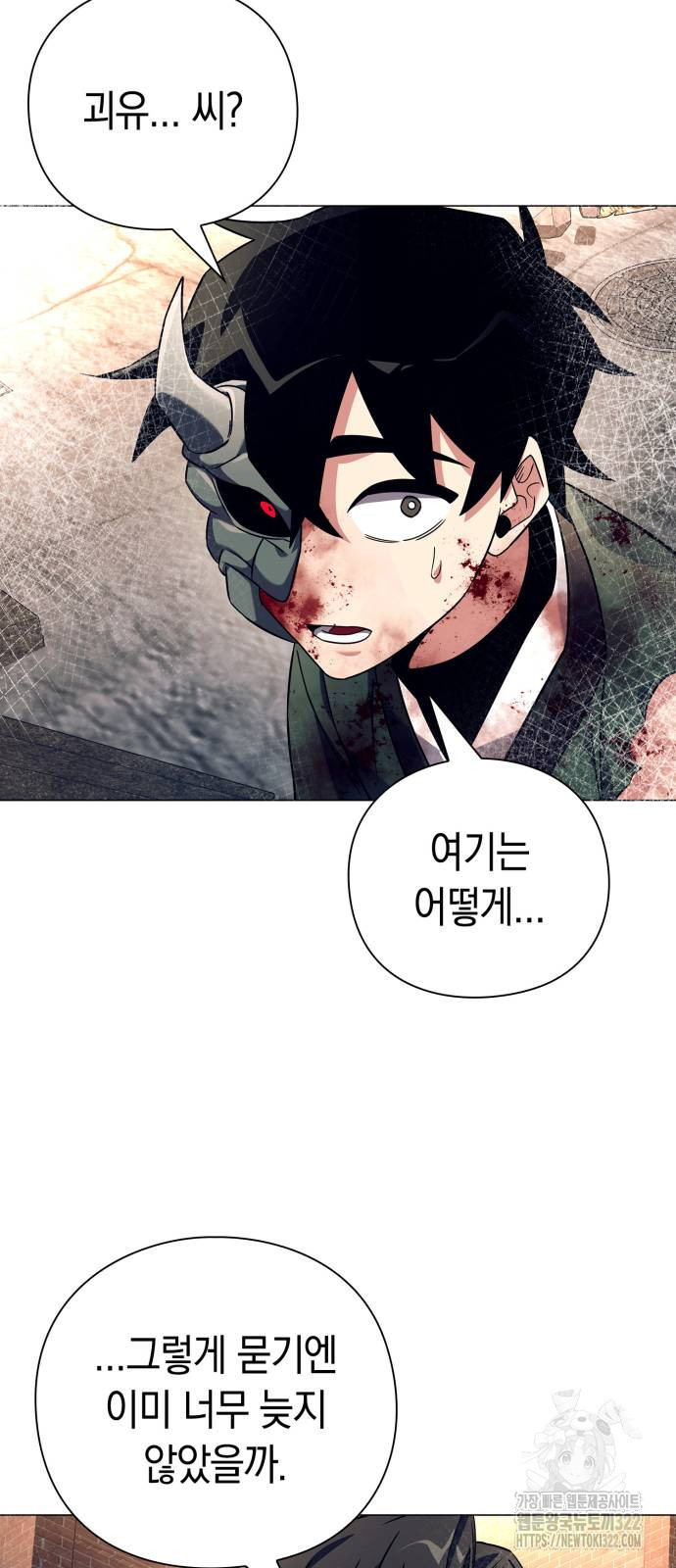 도깨비의 밤 32화 46