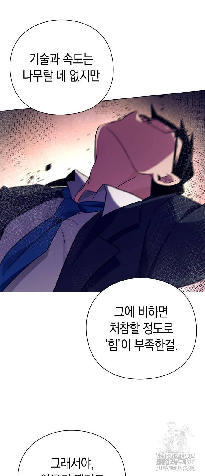 도깨비의 밤 32화 54