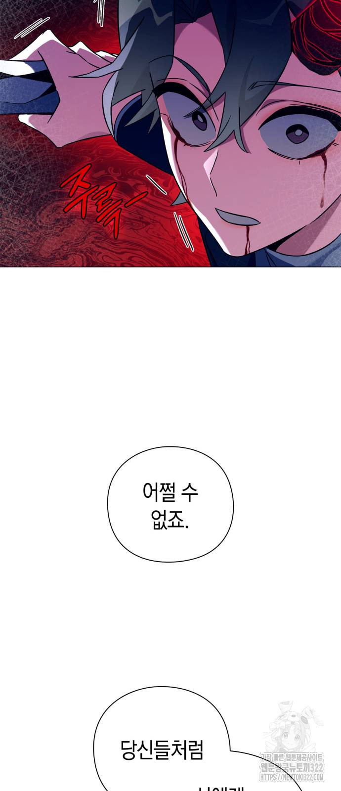 도깨비의 밤 32화 56