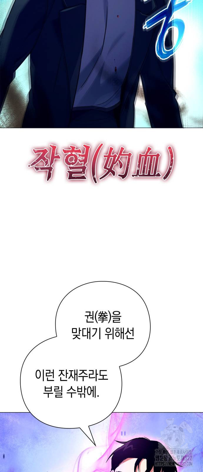 도깨비의 밤 32화 59