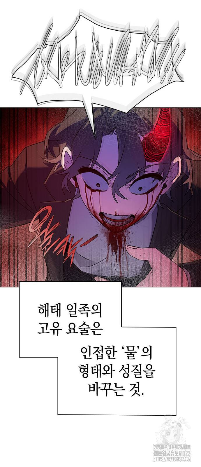 도깨비의 밤 32화 61