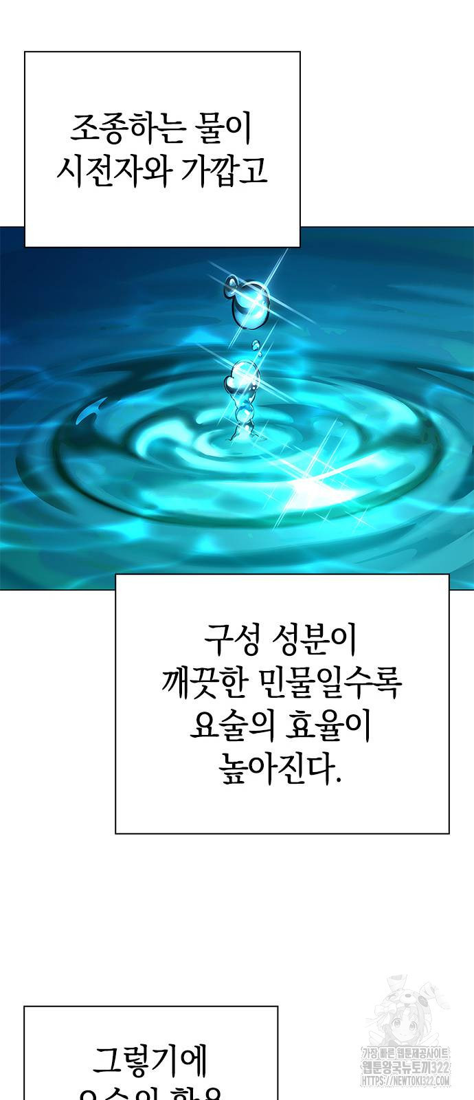 도깨비의 밤 32화 62