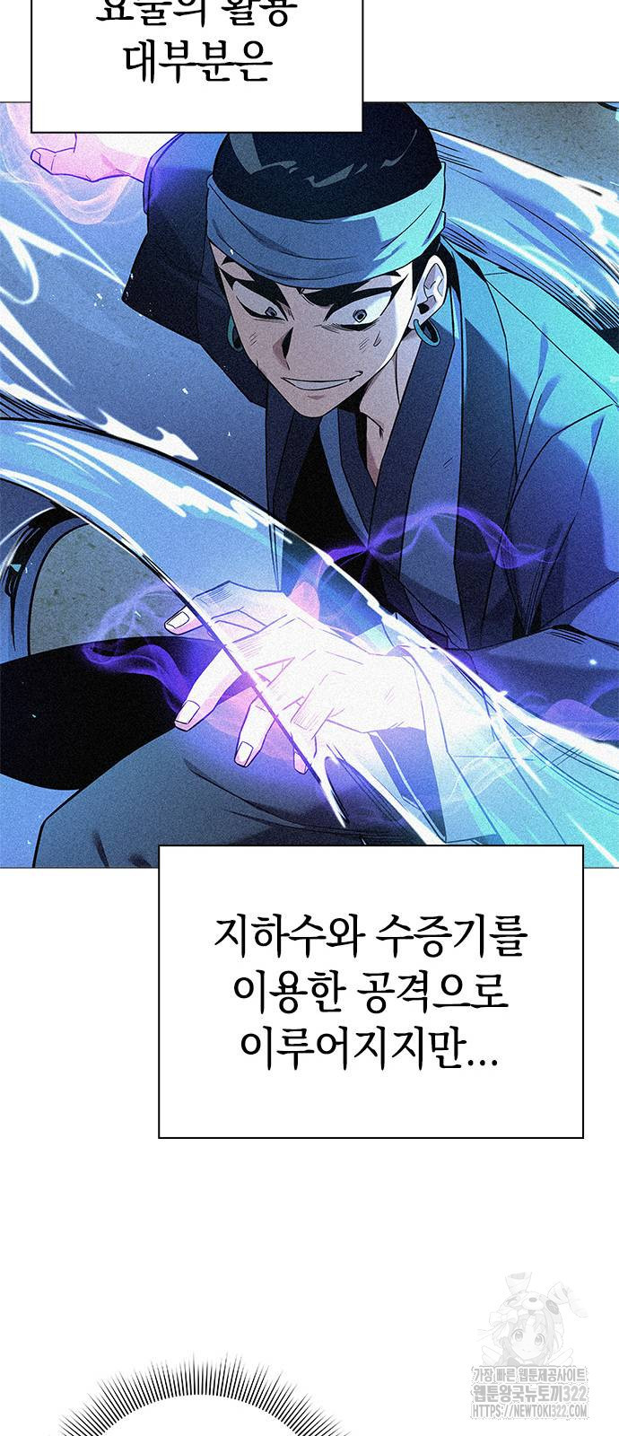 도깨비의 밤 32화 63