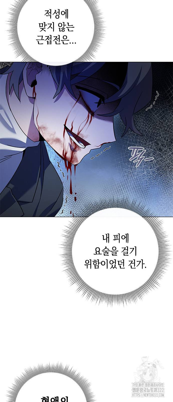 도깨비의 밤 32화 64