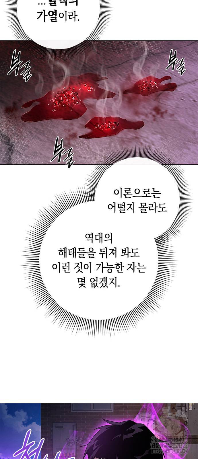 도깨비의 밤 32화 65