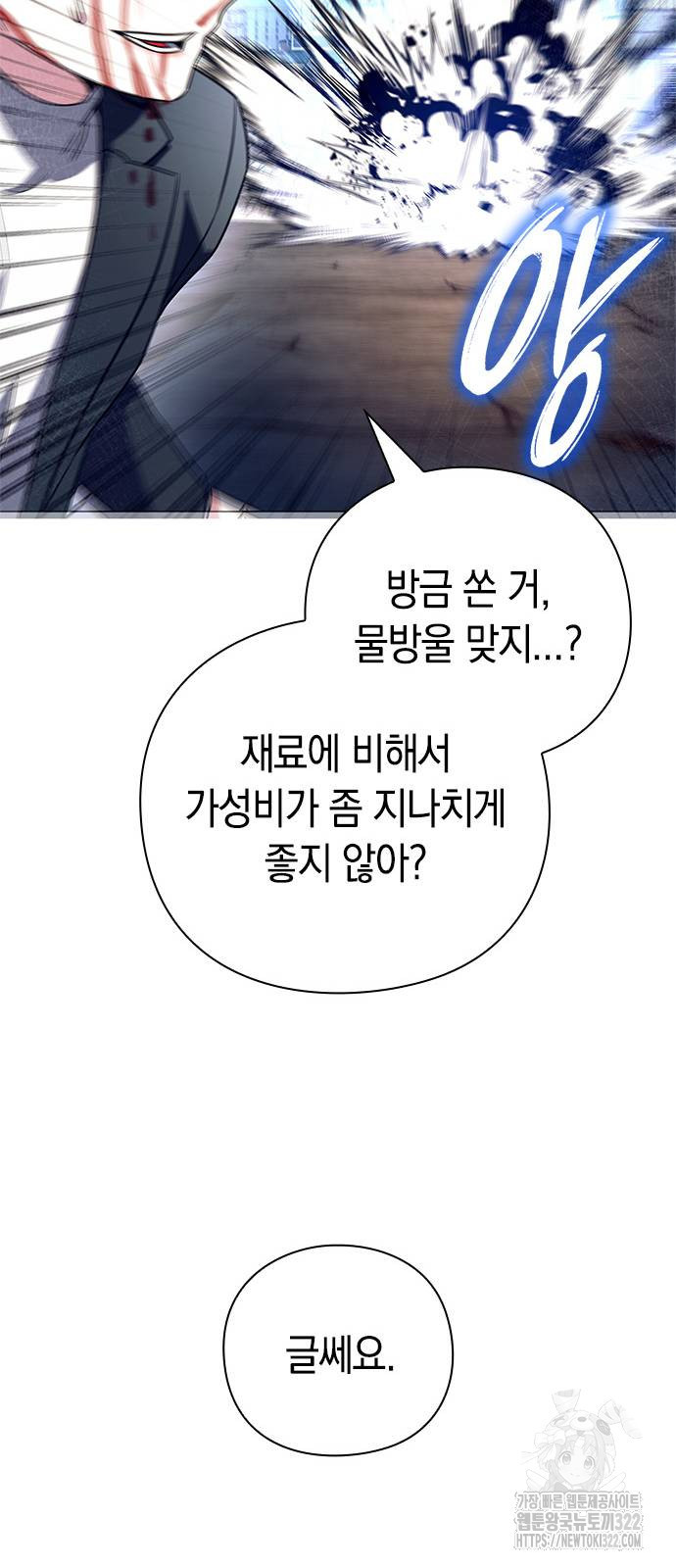 도깨비의 밤 32화 70