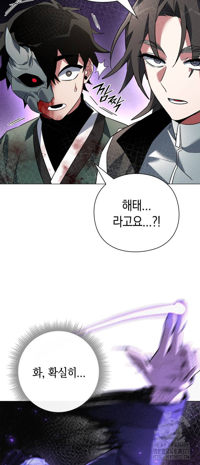 도깨비의 밤 32화 75