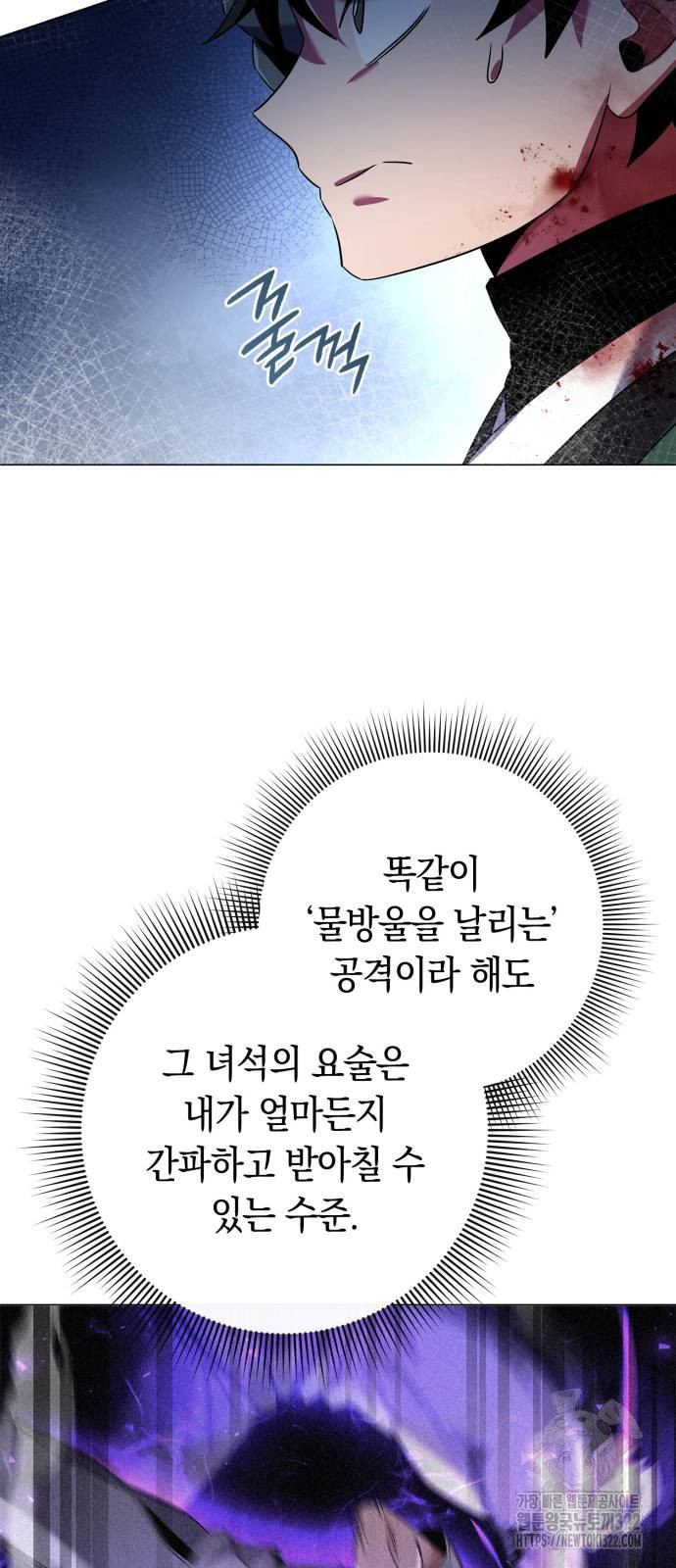 도깨비의 밤 32화 77