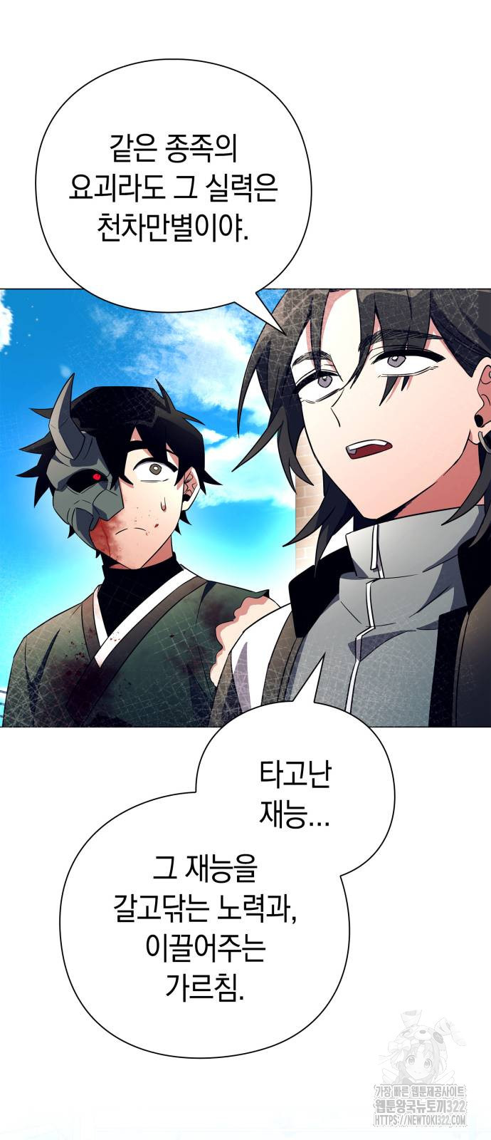 도깨비의 밤 32화 79