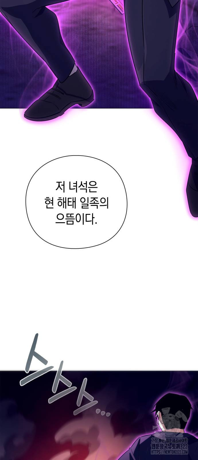 도깨비의 밤 32화 81