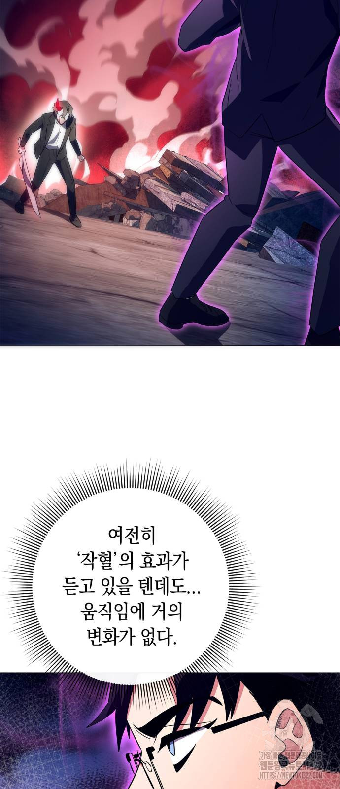 도깨비의 밤 32화 82