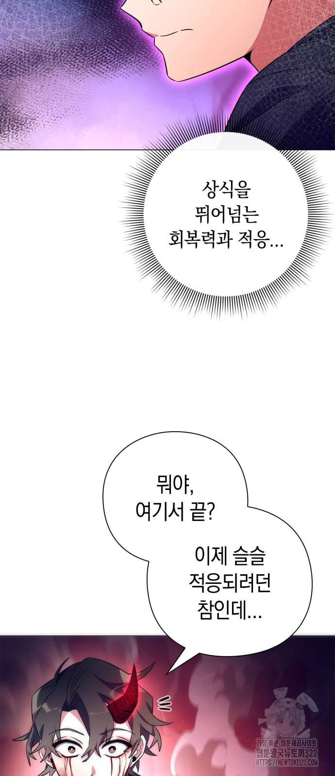 도깨비의 밤 32화 83