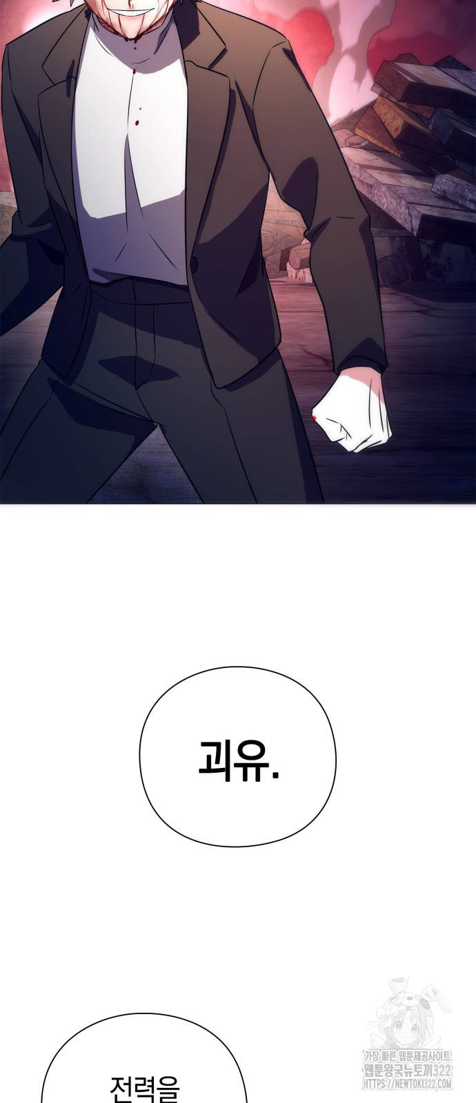 도깨비의 밤 32화 84