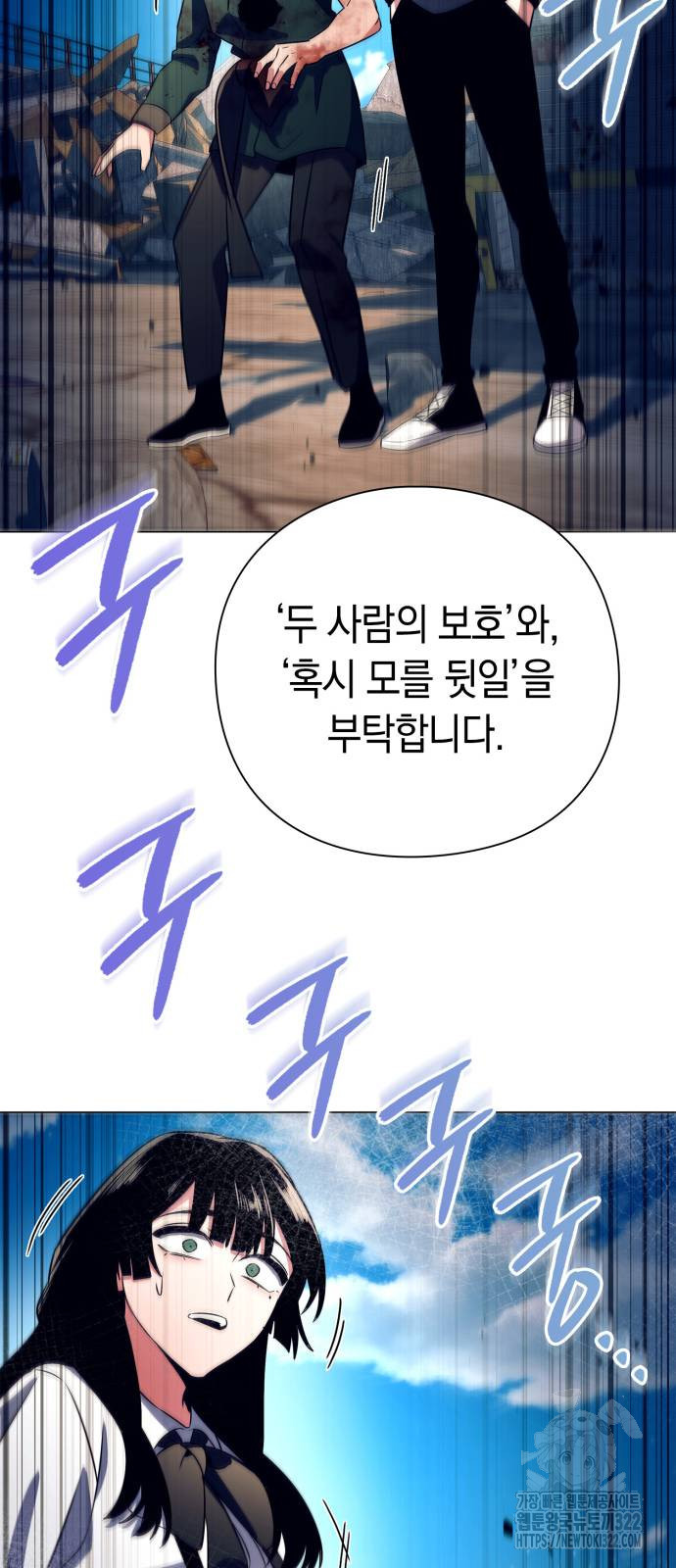 도깨비의 밤 32화 86