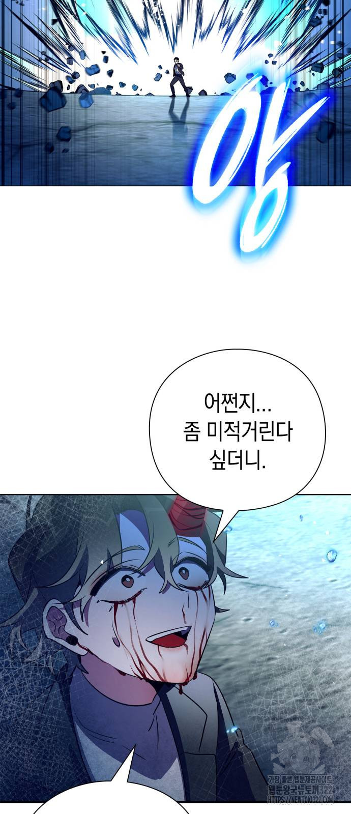 도깨비의 밤 32화 89