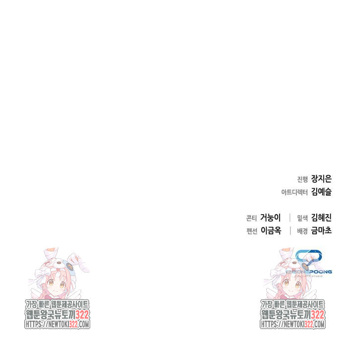 도깨비의 밤 32화 94