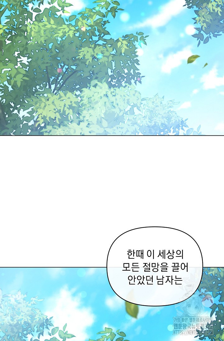 흑막 남주의 시한부 유모입니다 3화 2