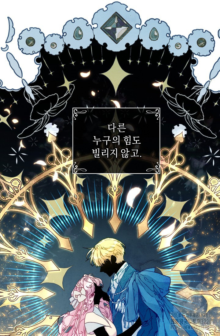흑막 남주의 시한부 유모입니다 3화 5