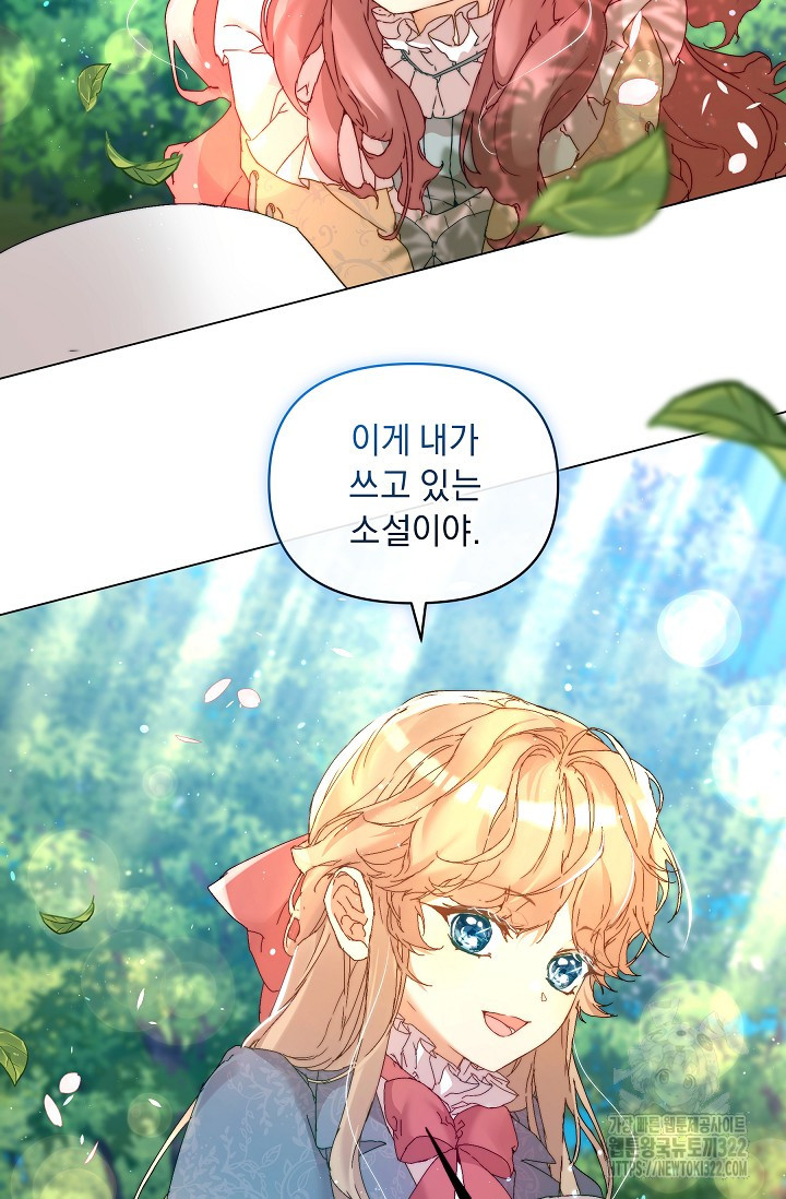 흑막 남주의 시한부 유모입니다 3화 9