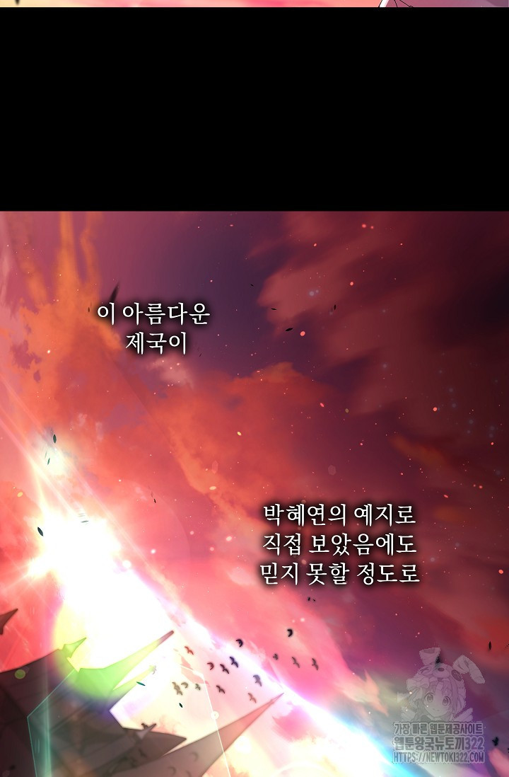 흑막 남주의 시한부 유모입니다 3화 15