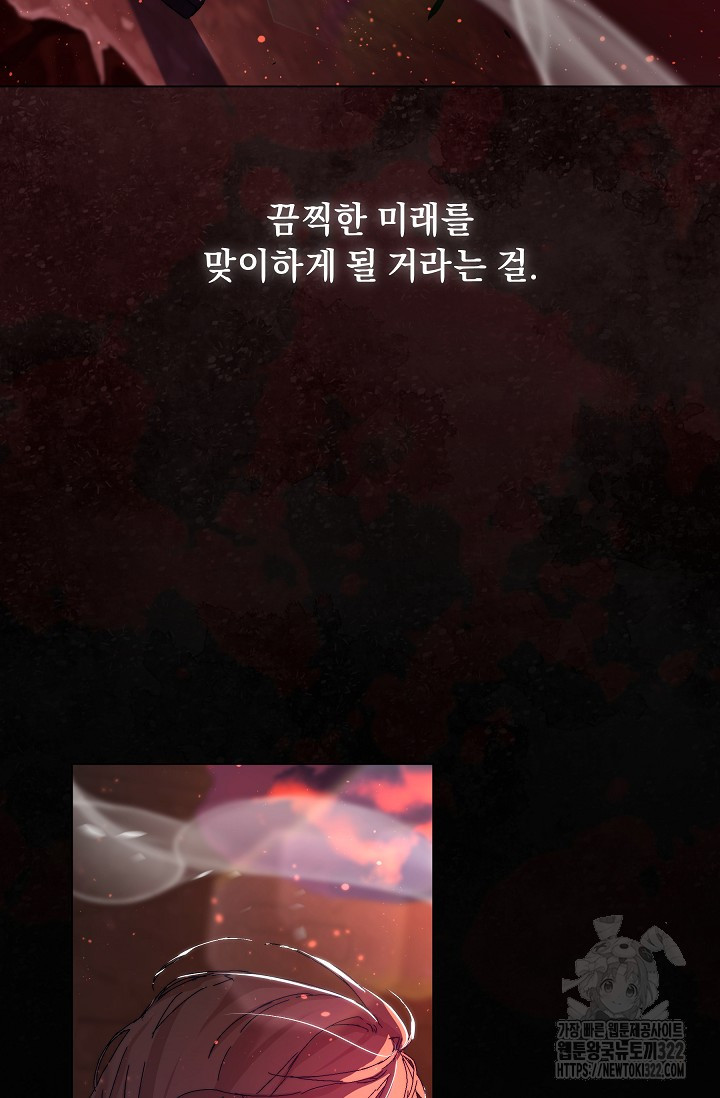 흑막 남주의 시한부 유모입니다 3화 17